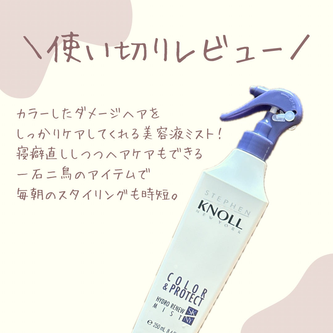 ハイドロリニュー ミスト カラープロテクト/スティーブンノル ニューヨーク/プレスタイリング・寝ぐせ直しを使ったクチコミ(1枚目)