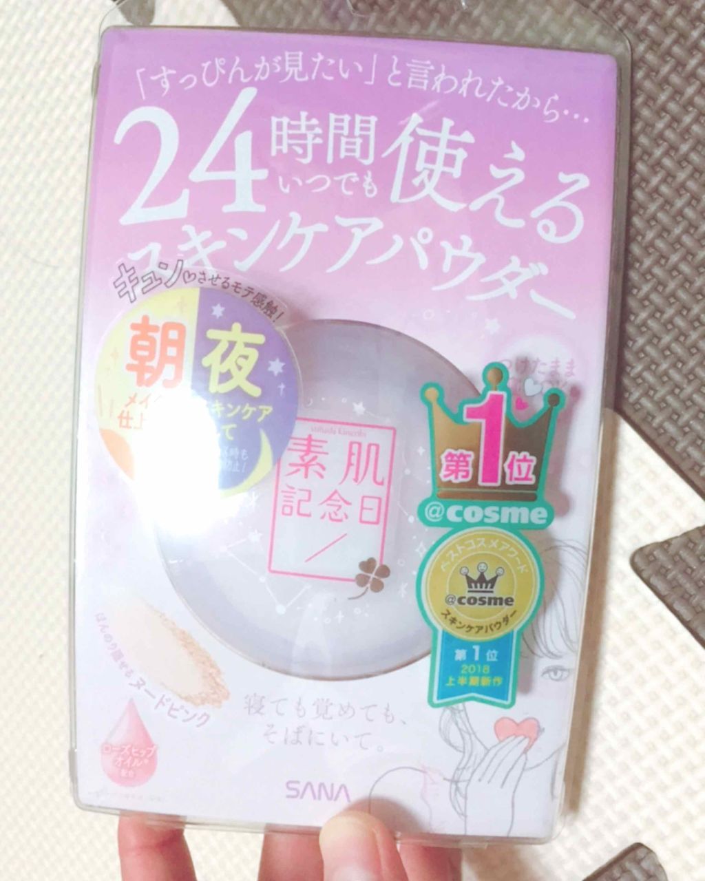 スキンケアパウダー/素肌記念日/プレストパウダーを使ったクチコミ（1枚目）