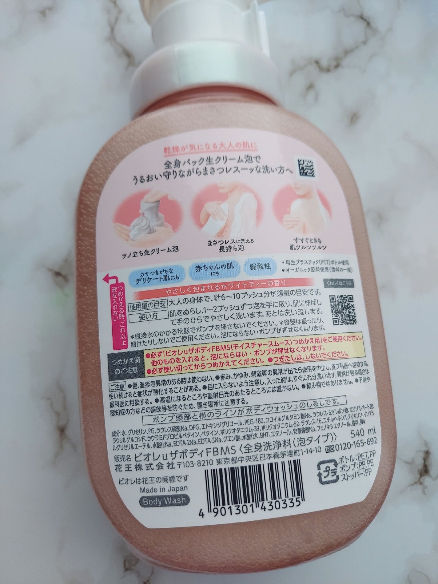 ビオレu ザ ボディ 泡タイプ モイスチャースムース/ビオレu/ボディソープを使ったクチコミ(2枚目)