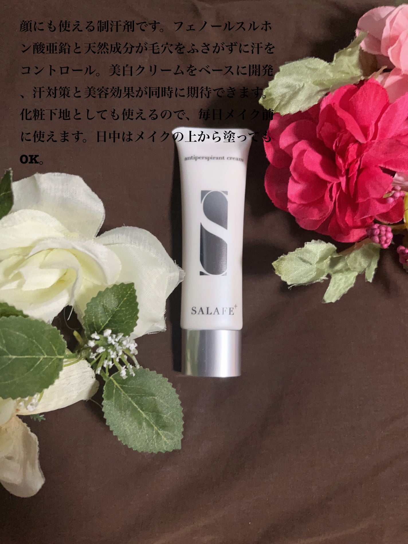 サラフェプラス/withCOSME/デオドラント・制汗剤を使ったクチコミ(1枚目)