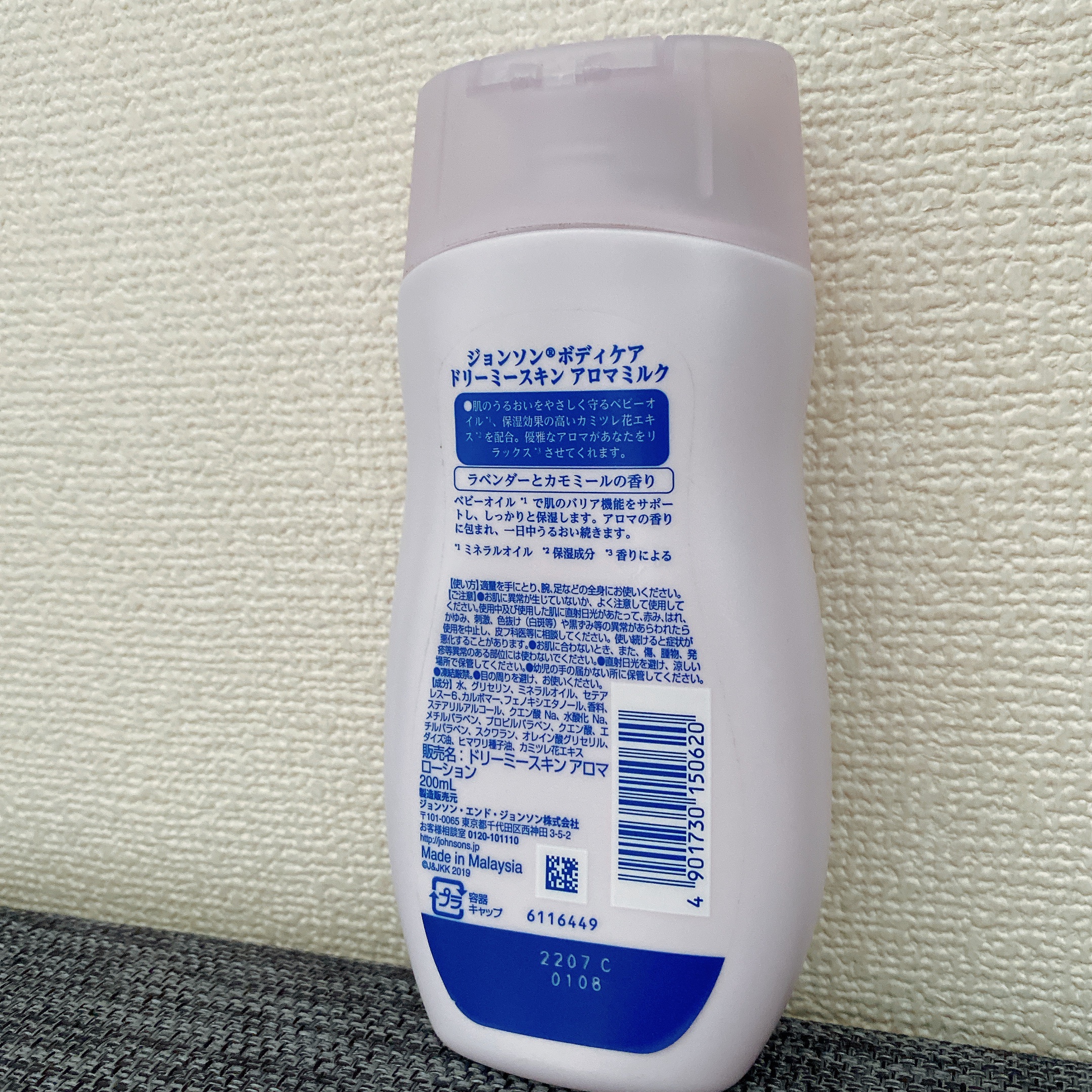 ドリーミースキンアロマローション/ジョンソン・エンド・ジョンソン/ボディローションを使ったクチコミ（2枚目）