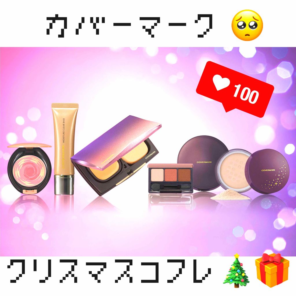 フローレス フィット/COVERMARK/クリーム・エマルジョンファンデーションを使ったクチコミ(1枚目)