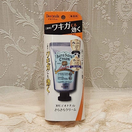 薬用足指さらさらクリーム/デオナチュレ/デオドラント・制汗剤を使ったクチコミ(4枚目)