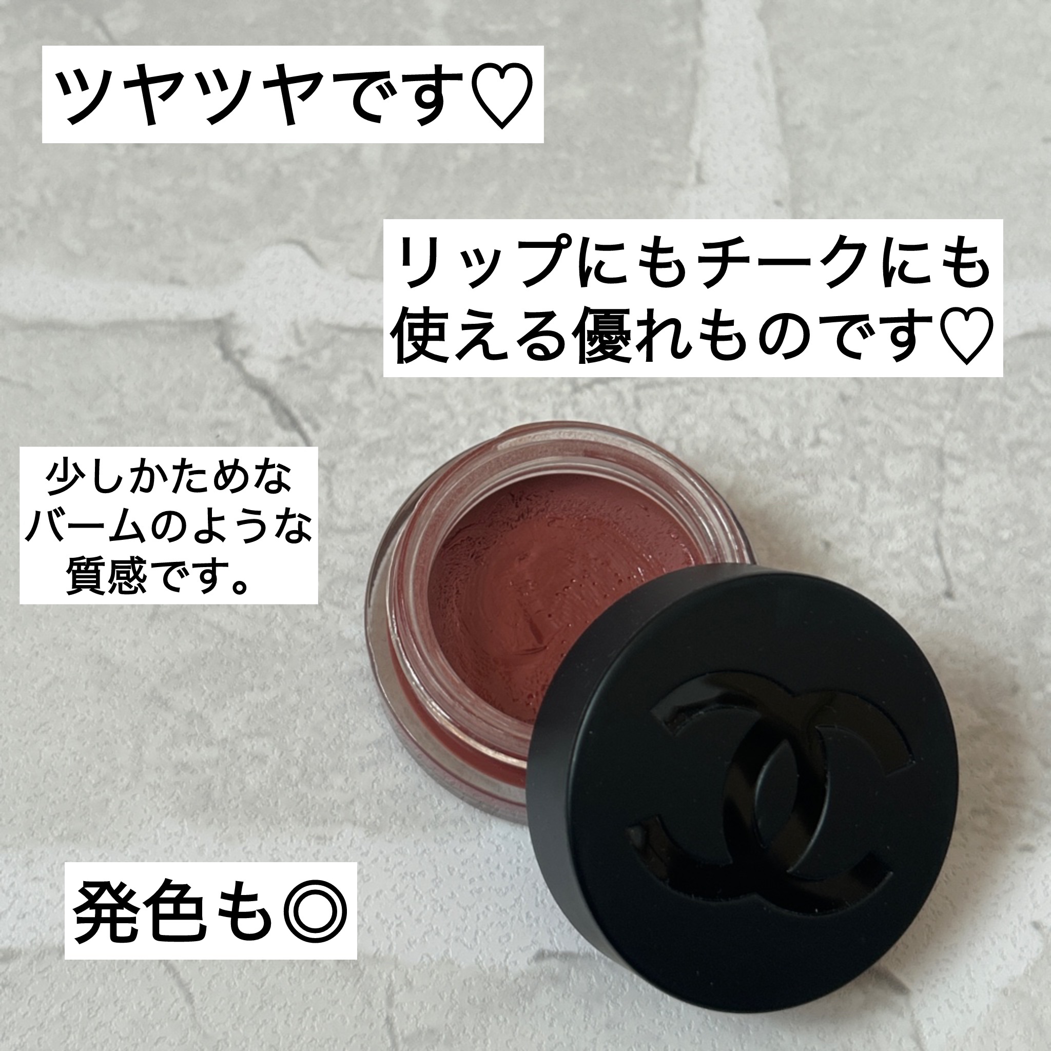  リップ＆チーク ボーム N°1 ドゥ シャネル/CHANEL/口紅を使ったクチコミ（3枚目）