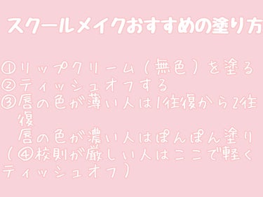 口紅（詰替用）/ちふれ/口紅を使ったクチコミ（3枚目）