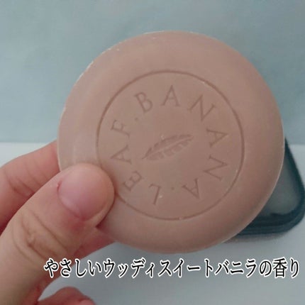 ニキビ&体臭ケアせっけん BANANA LEAF(バナナリーフ) /BANANA LEAF/ボディ石鹸を使ったクチコミ(3枚目)