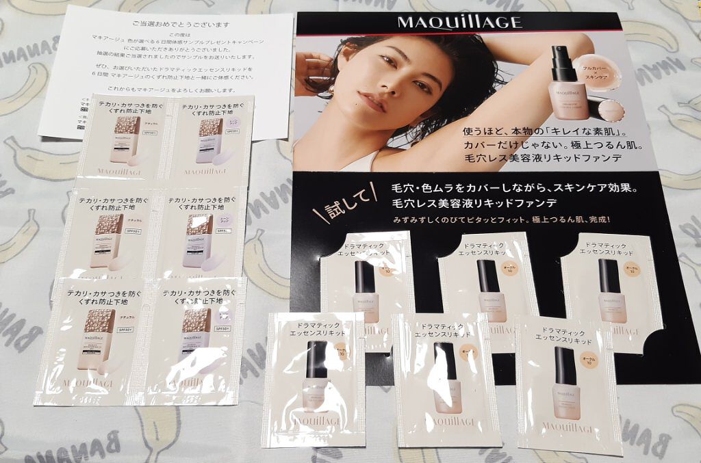 ドラマティックスキンセンサーベース EX/マキアージュ/化粧下地を使ったクチコミ（1枚目）
