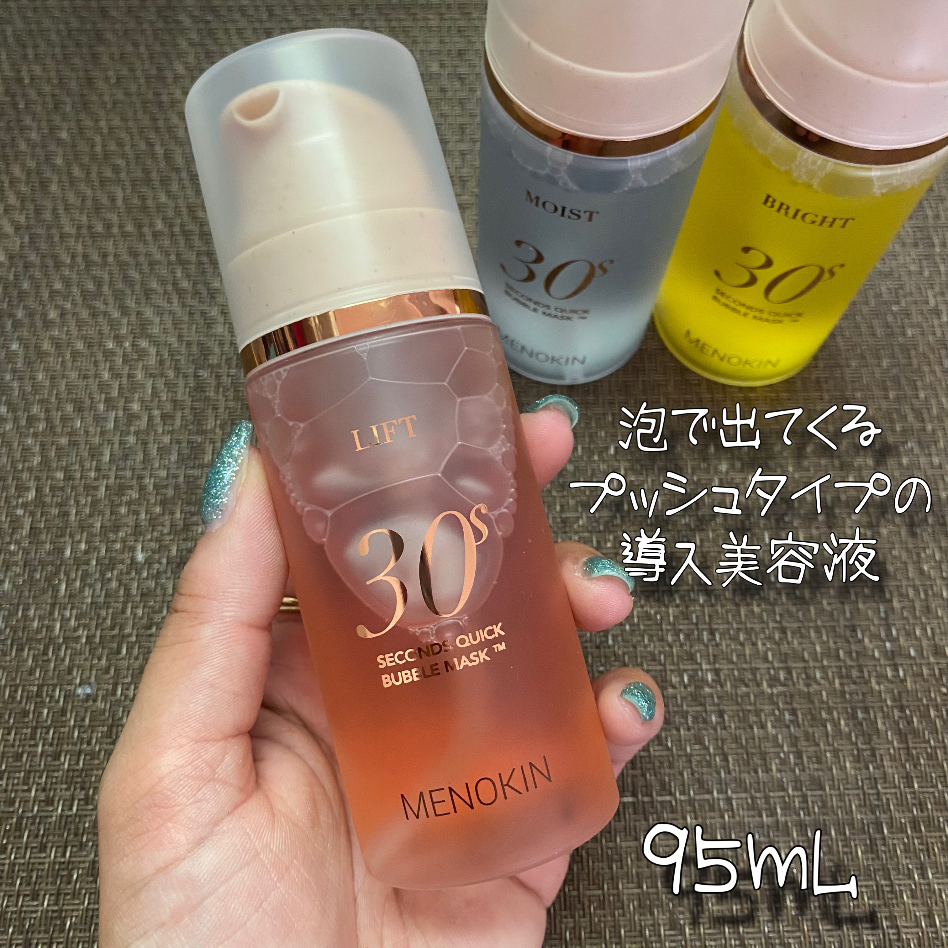 30秒クイックバブルマスク95ml リフト/MENOKIN/シートマスク・パックを使ったクチコミ（3枚目）