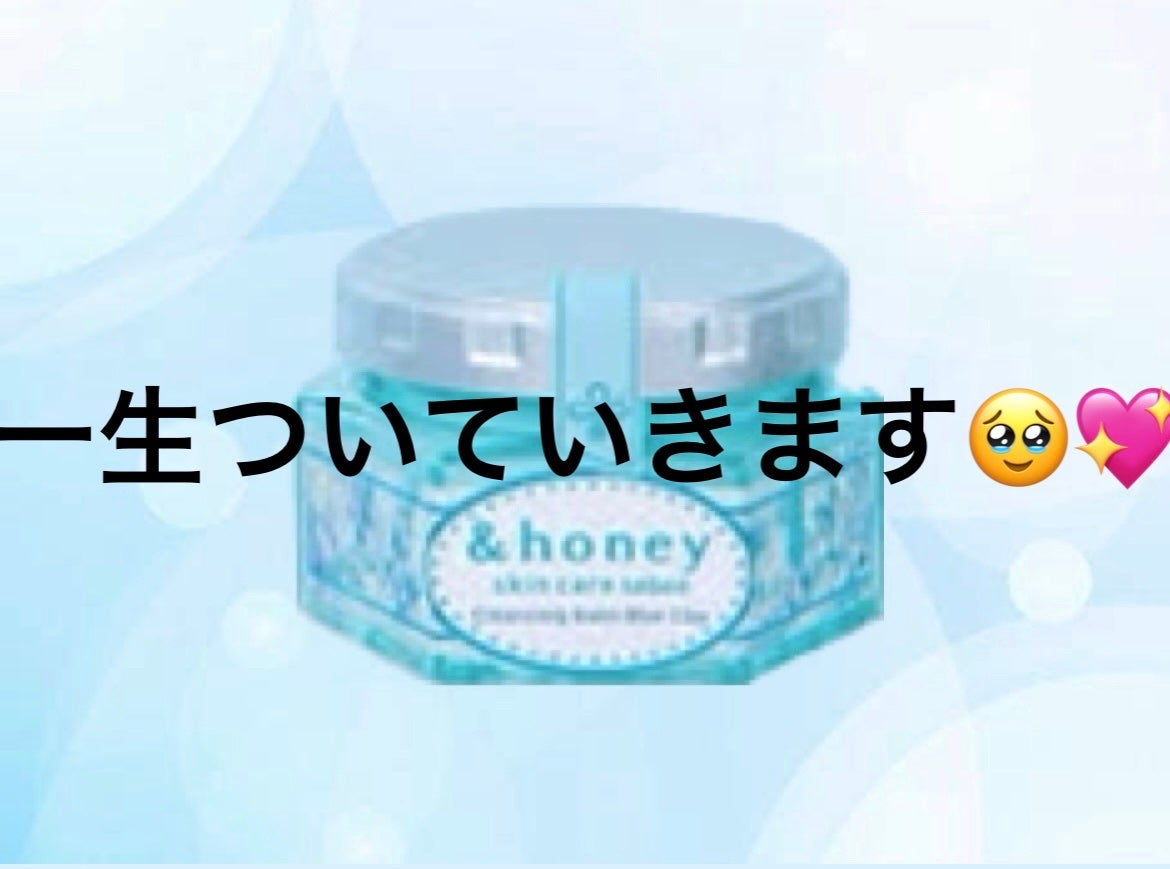 アンドハニー サボン クレンジングバーム ブルークレイ/&honey/クレンジングバームを使ったクチコミ(1枚目)