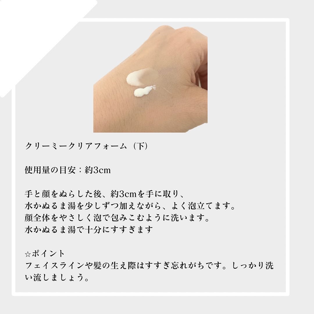 クリーミー クリアフォーム/cresc. by ASTALIFT/洗顔フォームを使ったクチコミ(3枚目)