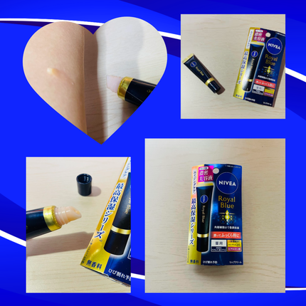 ニベア ロイヤルブルーリップ 濃密美容ケア/ニベア/リップ美容液を使ったクチコミ(1枚目)