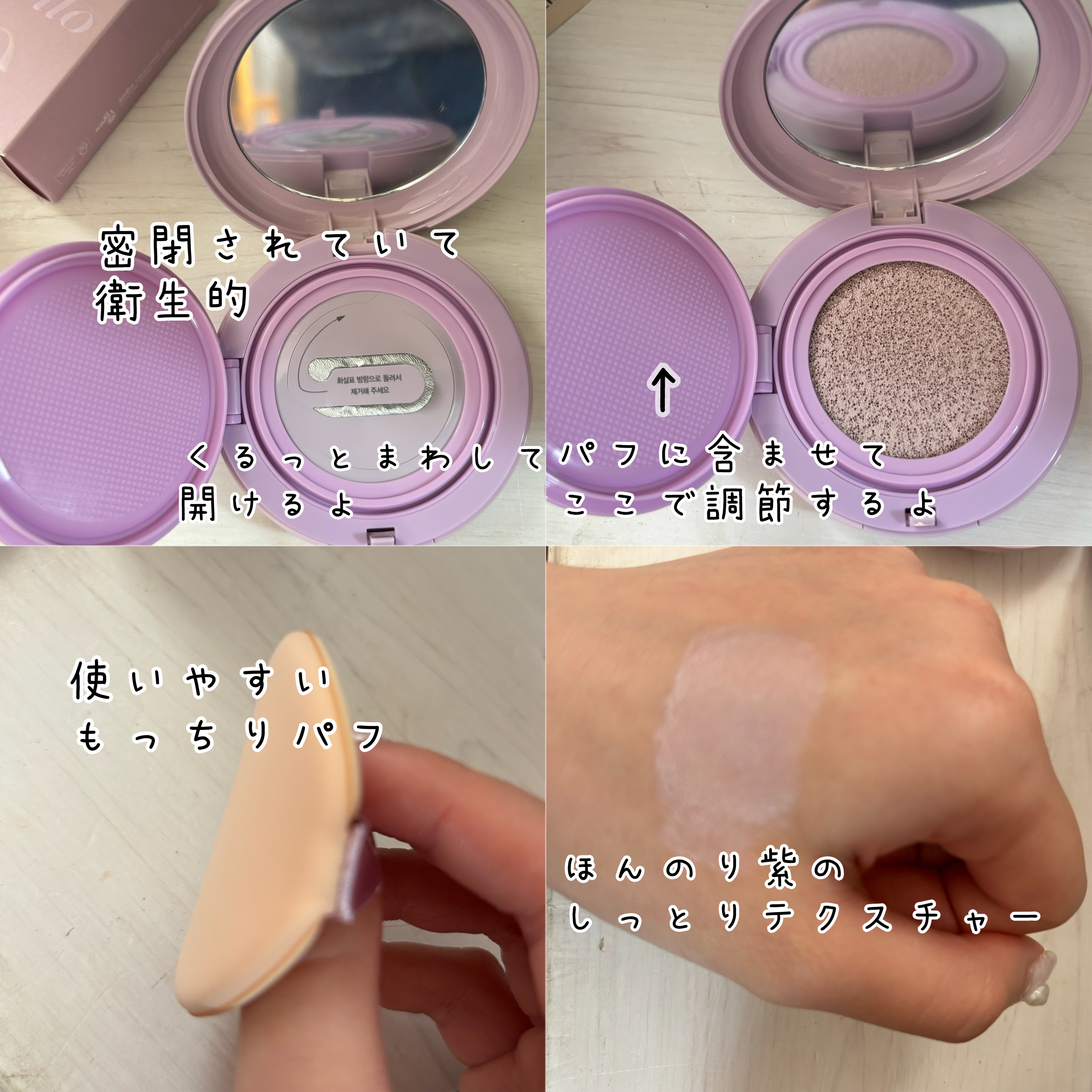 デューライクジェロー トーンアップクッション 02 ニュートラルモーブ/espoir/化粧下地を使ったクチコミ（2枚目）