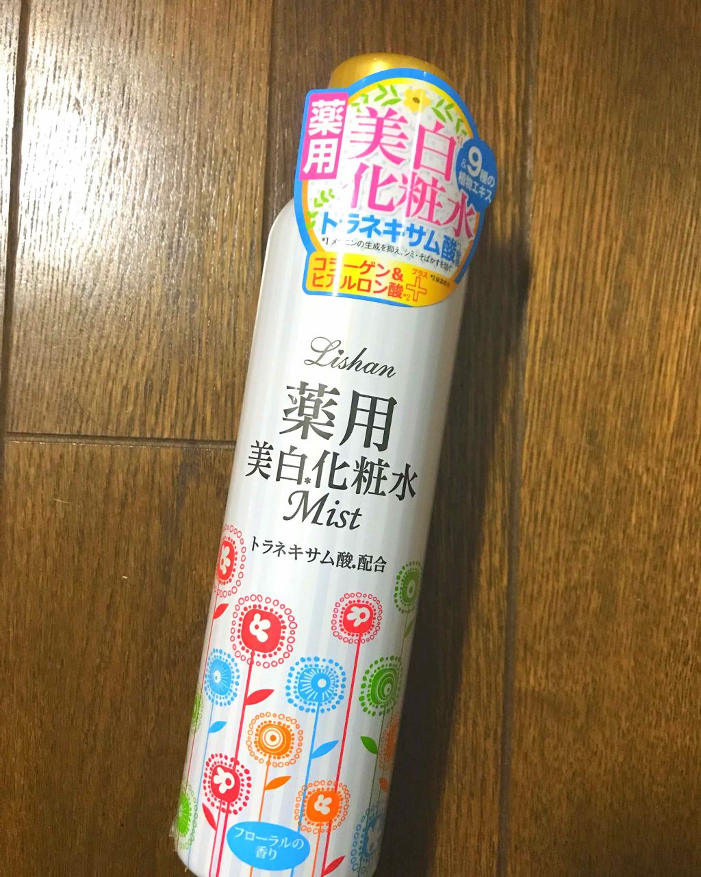 リシャン薬用美白化粧水ミスト/リシャン/ミスト状化粧水を使ったクチコミ（1枚目）