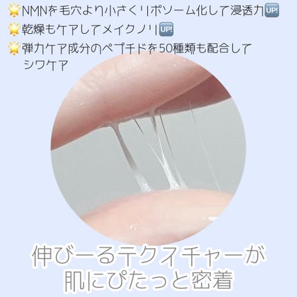 9番 NMNバイオリフト濃縮美容液/numbuzin/美容液を使ったクチコミ(2枚目)