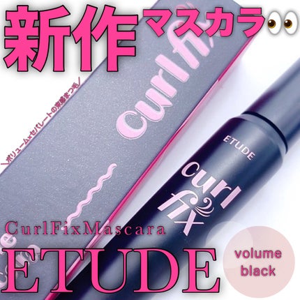 カールフィックスマスカラ ボリュームブラック/ETUDE/マスカラを使ったクチコミ(1枚目)
