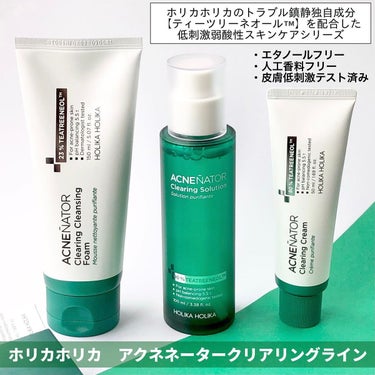 HOLIKA HOLIKA アクネネータークリアリングソリューションのクチコミ「肌トラブルの原因から鎮静まで段階別ケア🚨🩹
 
 
 
💚ホリカホリカから出た新スキンケアライ.....」（2枚目）