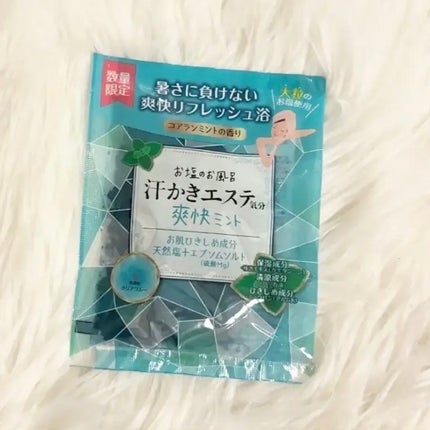 汗かきエステ気分 爽快ミント/マックス/入浴剤を使ったクチコミ(1枚目)