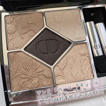 【旧】サンク クルール クチュール/Dior/アイシャドウパレットを使ったクチコミ(2枚目)