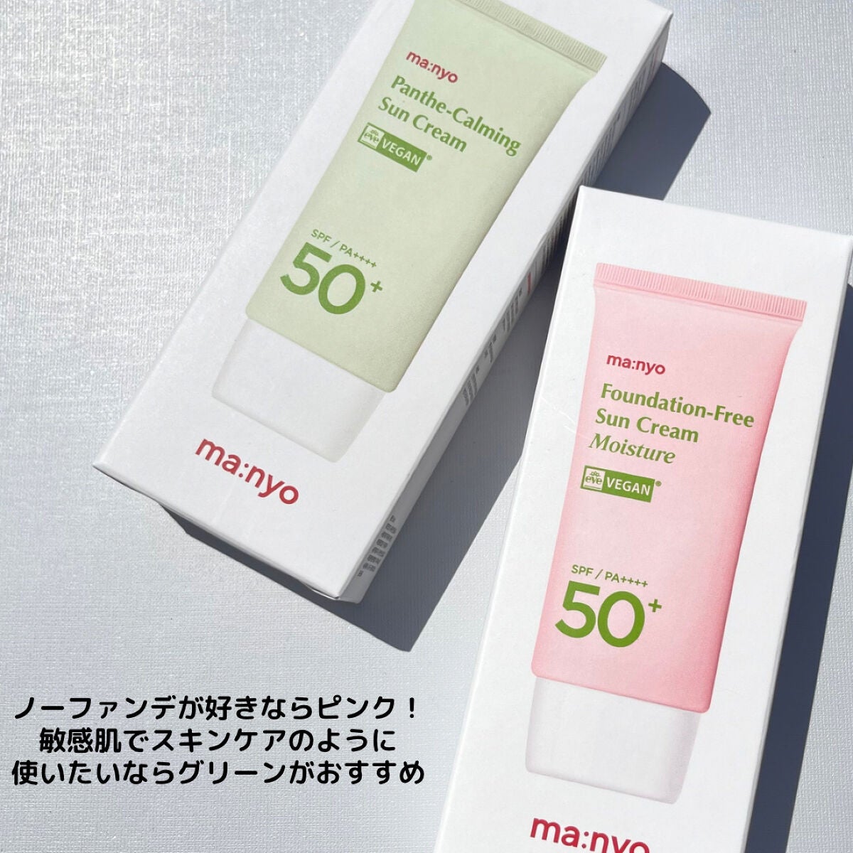 ファンデフリー サンクリーム モイスチャー/manyo/日焼け止めクリームを使ったクチコミ(7枚目)