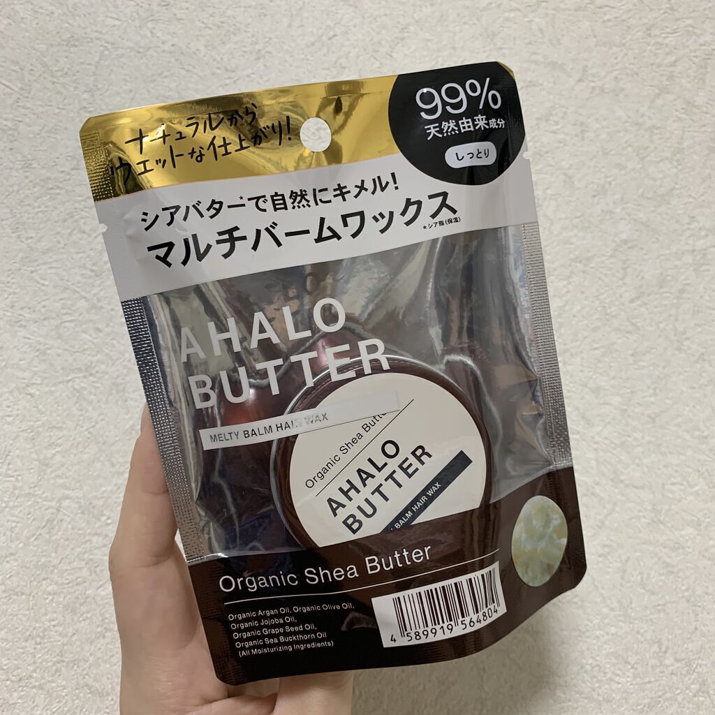 メルティバーム ヘアワックス/AHALO BUTTER/ヘアワックス・クリームを使ったクチコミ（2枚目）