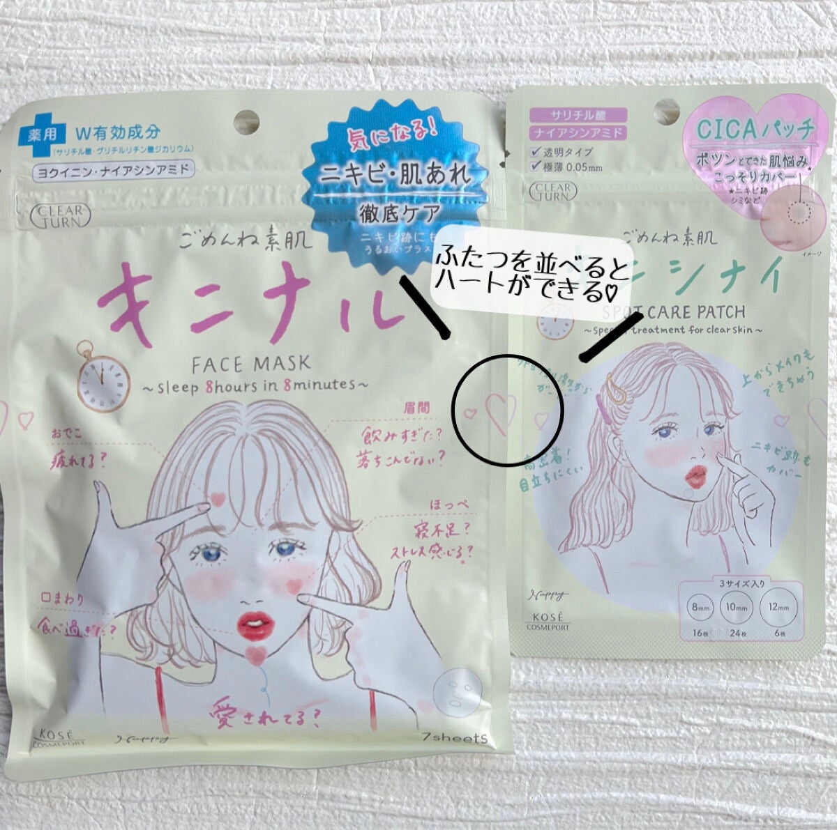 ごめんね素肌 キニナルマスク/クリアターン/シートマスク・パックを使ったクチコミ(10枚目)