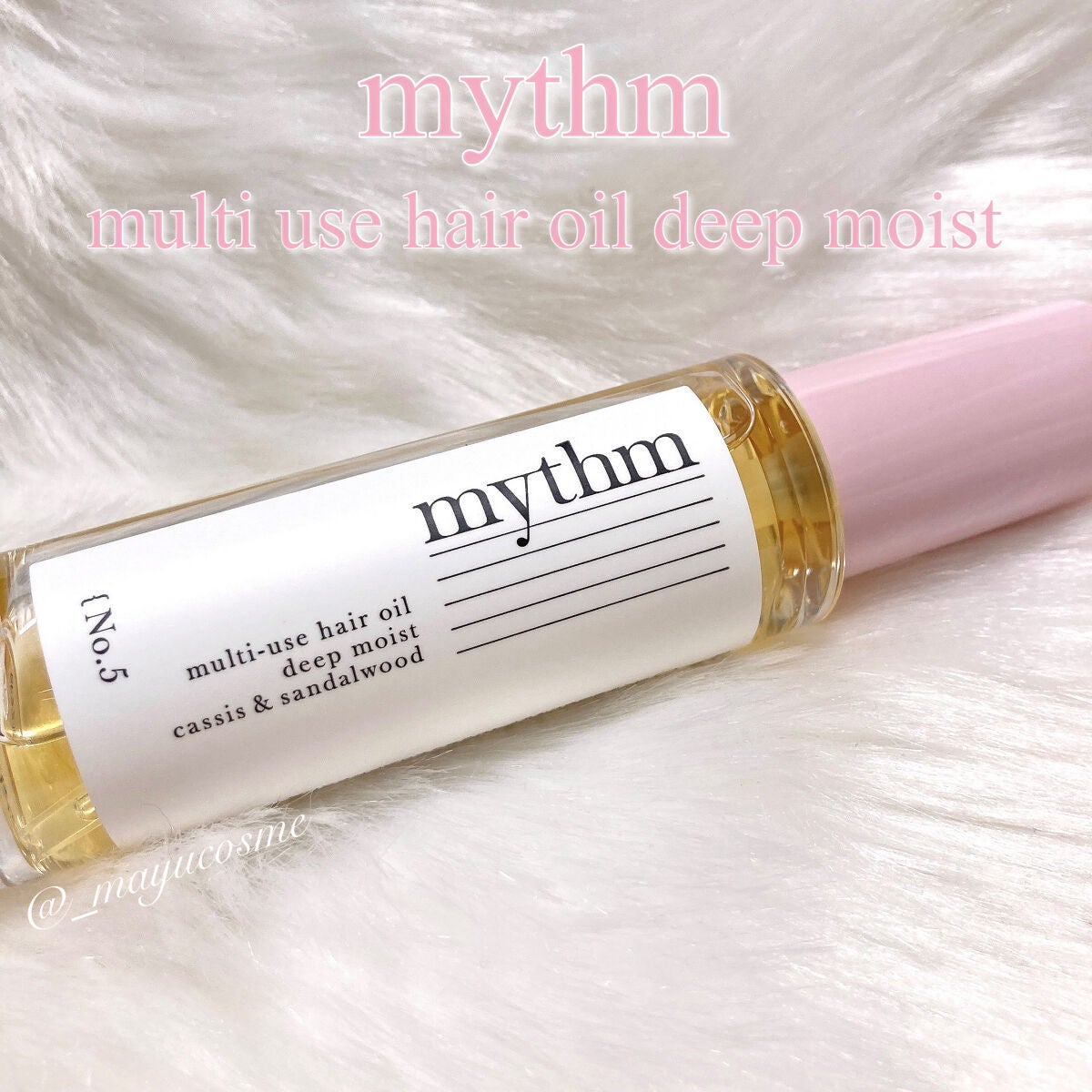 マルチユースヘアオイル ディープモイスト/mythm/ヘアオイルを使ったクチコミ(1枚目)