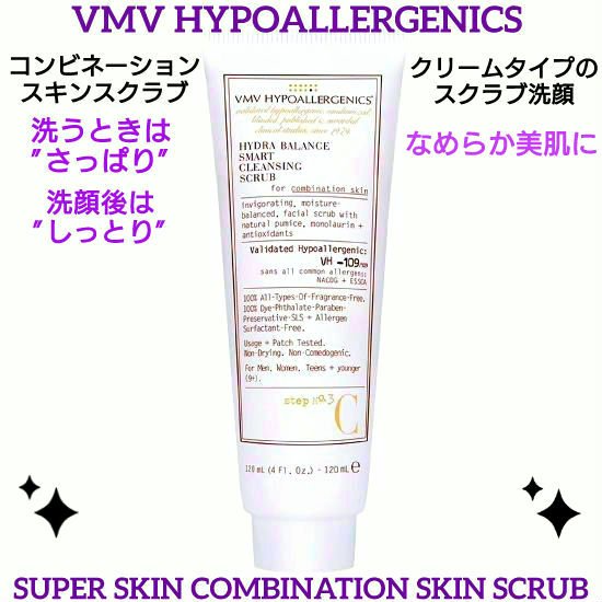 SUPERSKIN SIRIES COMBINATION SKIN SCRUB/VMV HYPOALLERGENICS (ブイエムブイハイポアレルジェニックス)/スクラブ・ゴマージュを使ったクチコミ（1枚目）