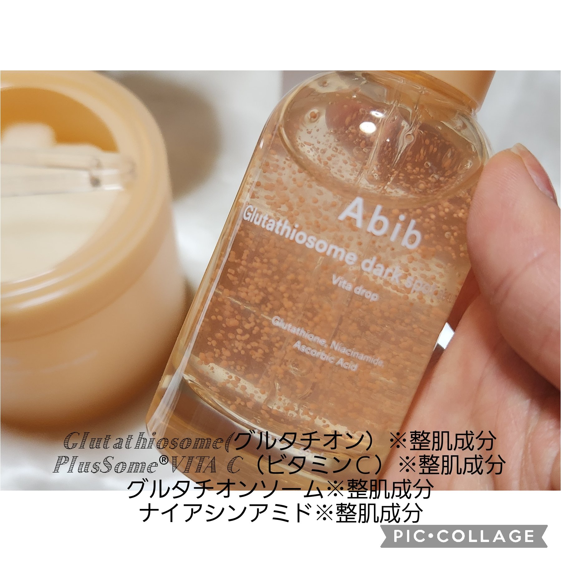 アビブ　グルタチオンソームダークスポットセラムビタドロップ/Abib /美容液を使ったクチコミ（2枚目）