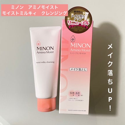ミノン アミノモイスト モイストミルキィ クレンジング/ミノン/ミルククレンジングを使ったクチコミ(1枚目)