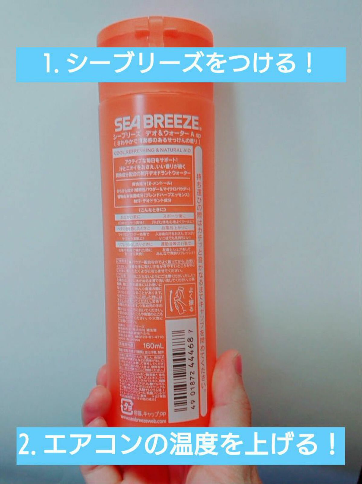デオ＆ウォーター Ｂ (せっけん) 160ml/シーブリーズ/デオドラント・制汗剤を使ったクチコミ（2枚目）