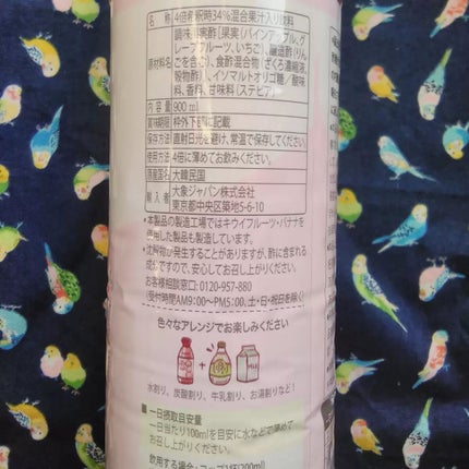 紅酢(ホンチョ) いちご&グレープフルーツ/チョンジョンウォン/その他飲むお酢を使ったクチコミ(4枚目)
