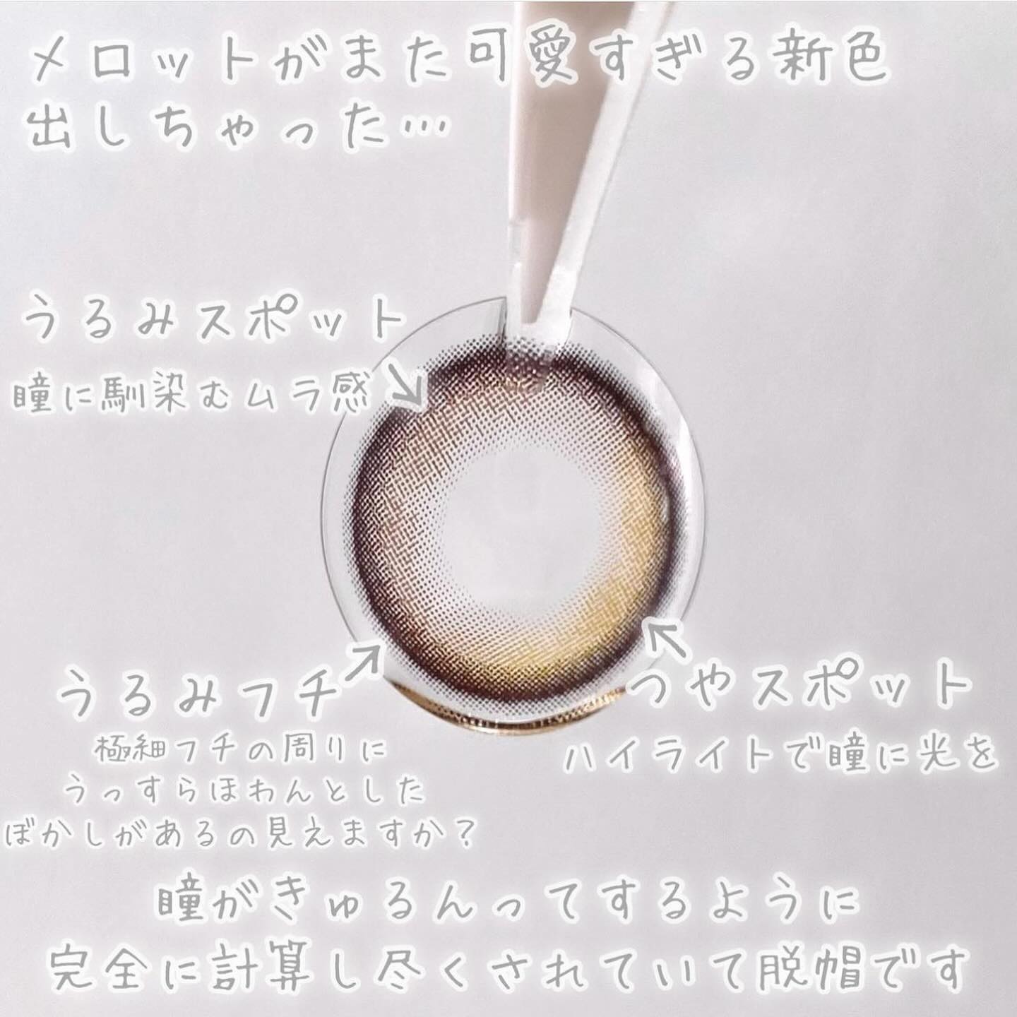 melotte 1day/melotte/ワンデー（１DAY）カラコンを使ったクチコミ（2枚目）