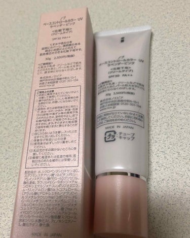 NOV ベースコントロールカラー UV ラベンダーピンクのクチコミ「どの下地を使っても痒くなったり赤くなってしまう時はこれ！
ノブ ベースコントロールカラー UV.....」（2枚目）