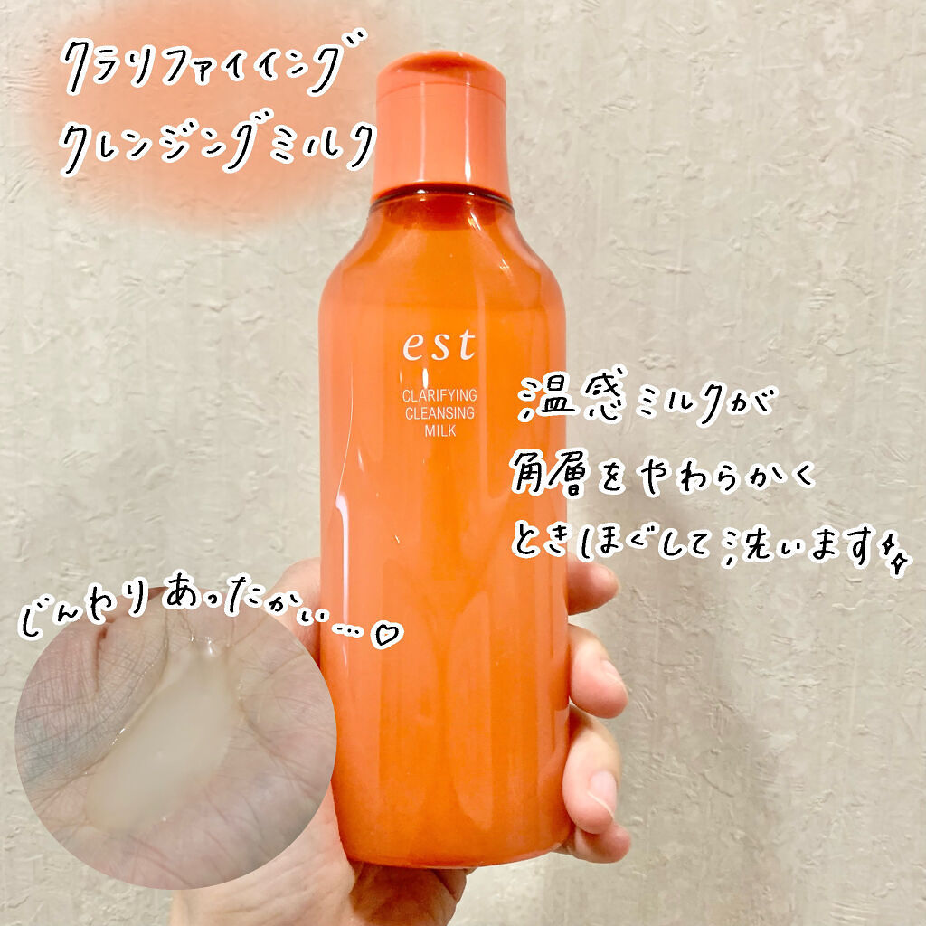 エスト クラリファイイング ジェル ウォッシュ/est/その他洗顔料を使ったクチコミ（2枚目）