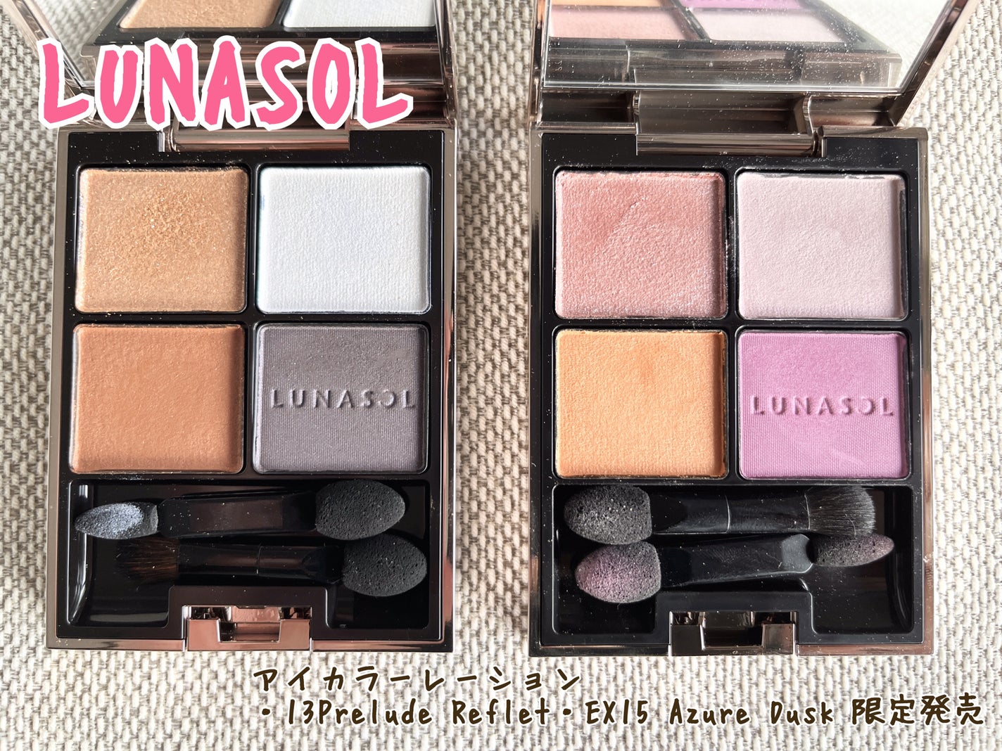 アイカラーレーション/LUNASOL/アイシャドウパレットを使ったクチコミ(1枚目)