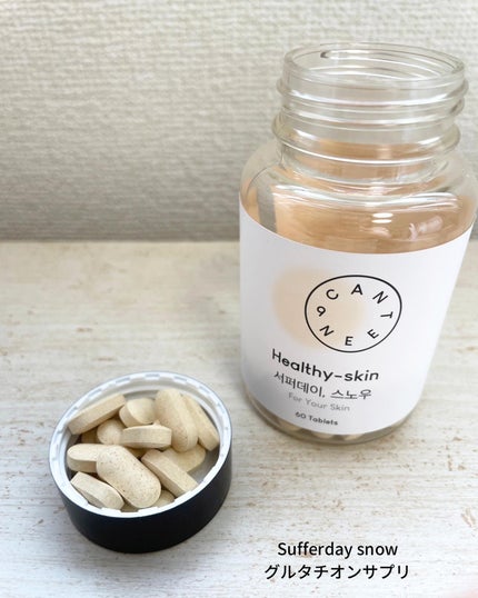 サファーデイ スノー/canteen9/美容サプリメントを使ったクチコミ(1枚目)