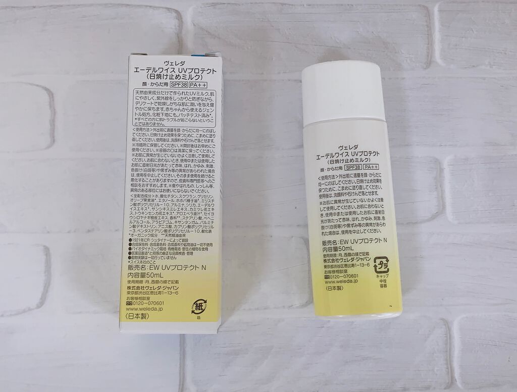 エーデルワイス UVプロテクト/WELEDA/化粧下地を使ったクチコミ（2枚目）