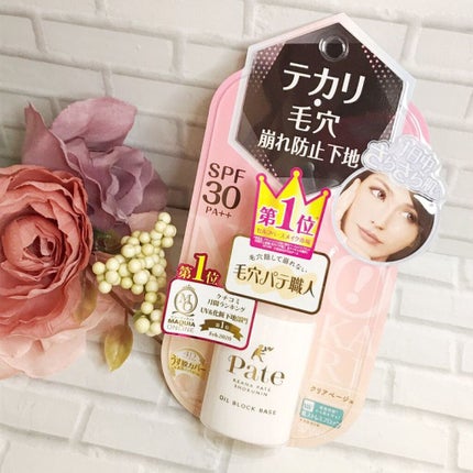 テカリ防止下地/毛穴パテ職人/化粧下地を使ったクチコミ(2枚目)