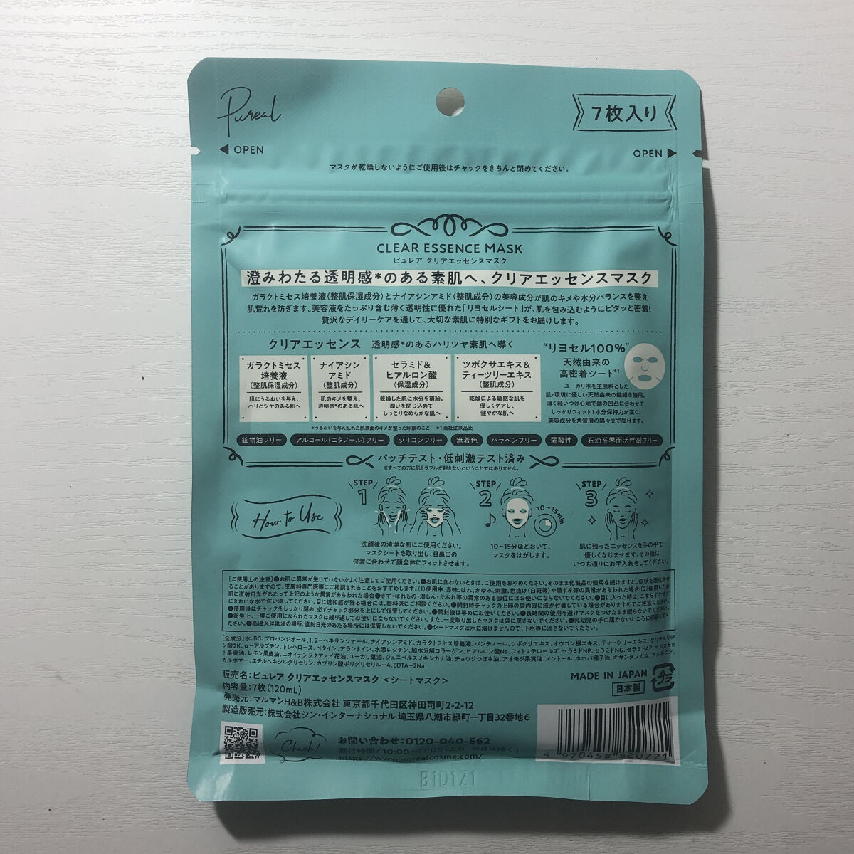 クリアエッセンスマスク/ピュレア/シートマスク・パックを使ったクチコミ（3枚目）