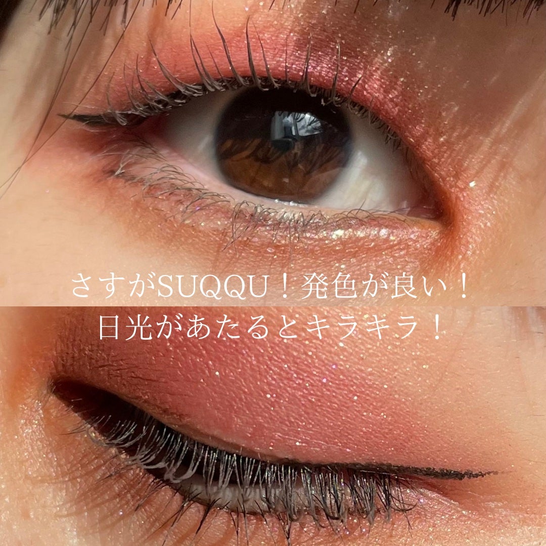 シグニチャー カラー アイズ/SUQQU/アイシャドウパレットを使ったクチコミ(3枚目)