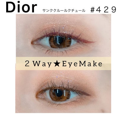 【旧】サンク クルール クチュール/Dior/アイシャドウパレットを使ったクチコミ(1枚目)