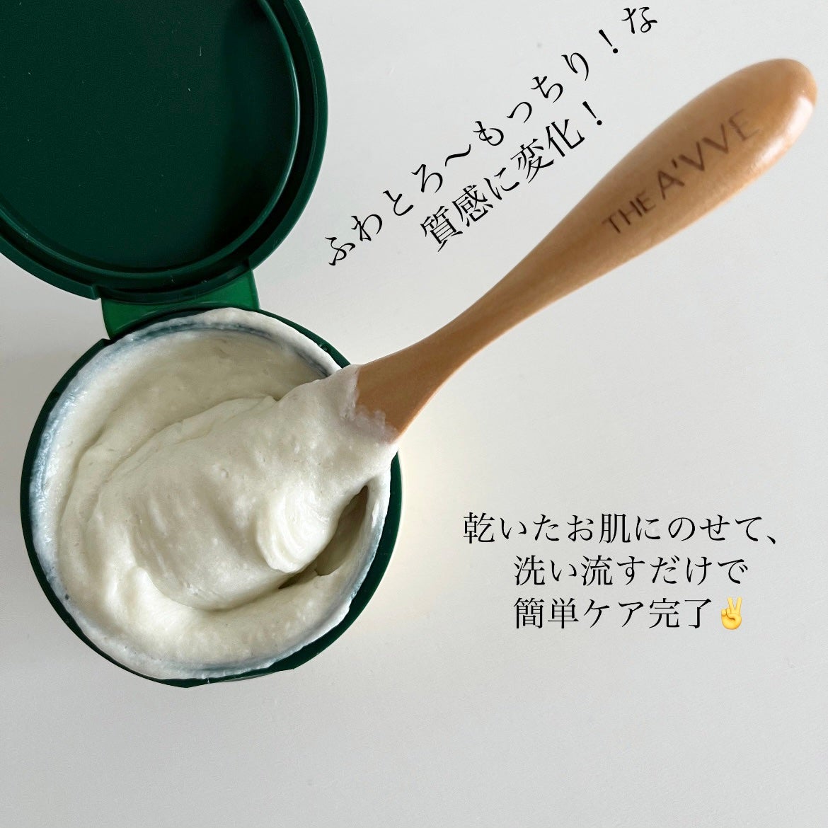 グリーンオートクレンジングホイップ/THE A'VVE/その他洗顔料を使ったクチコミ(4枚目)