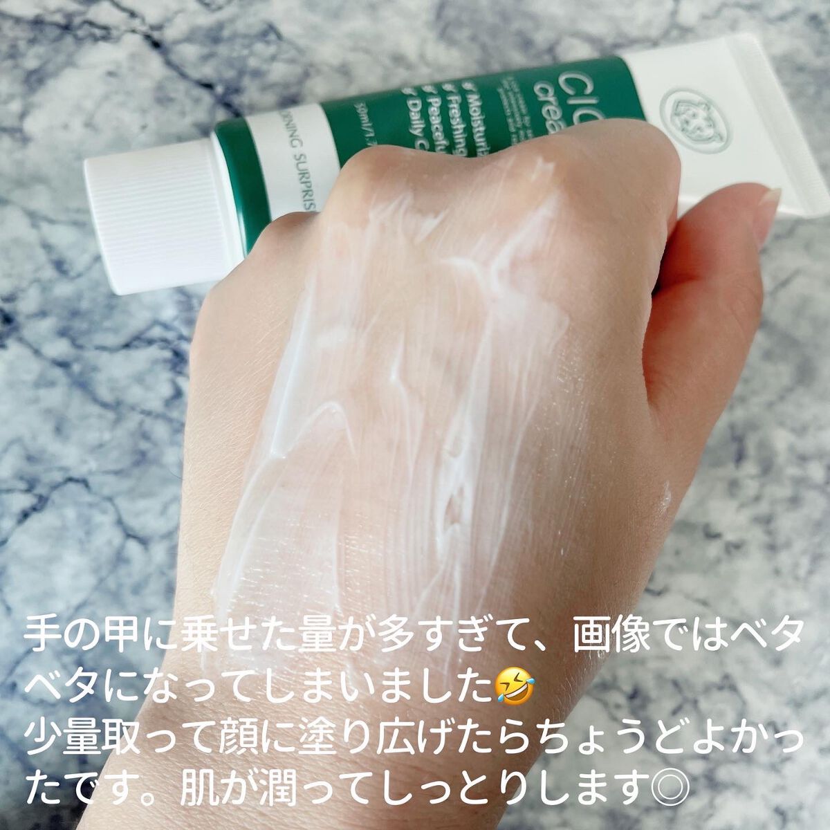 CICA cream/MORNING SURPRISE/フェイスクリームを使ったクチコミ（3枚目）