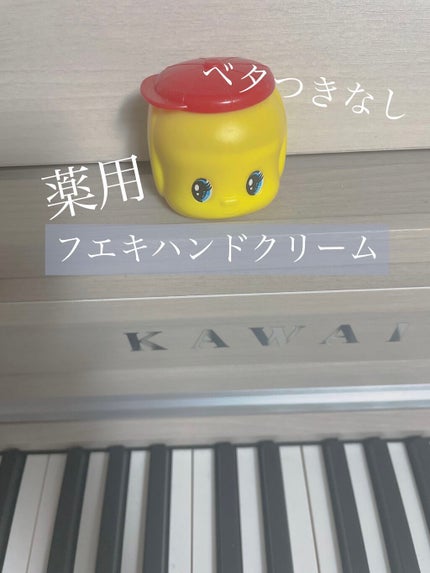 やさしい薬用クリーム/フエキ/ボディクリームを使ったクチコミ(1枚目)