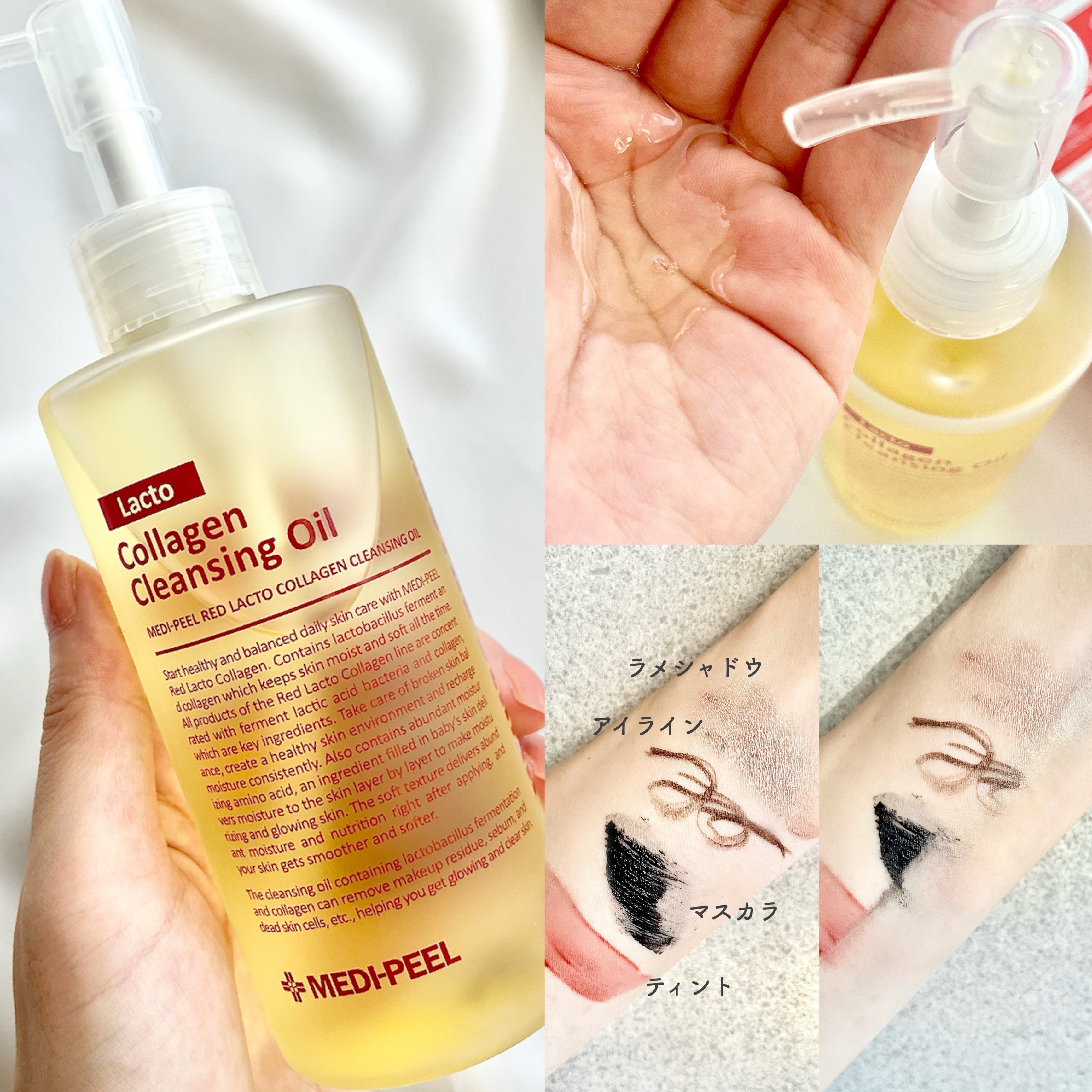 レッドラクトコラーゲンクレンジングオイル/MEDIPEEL/オイルクレンジングを使ったクチコミ（2枚目）