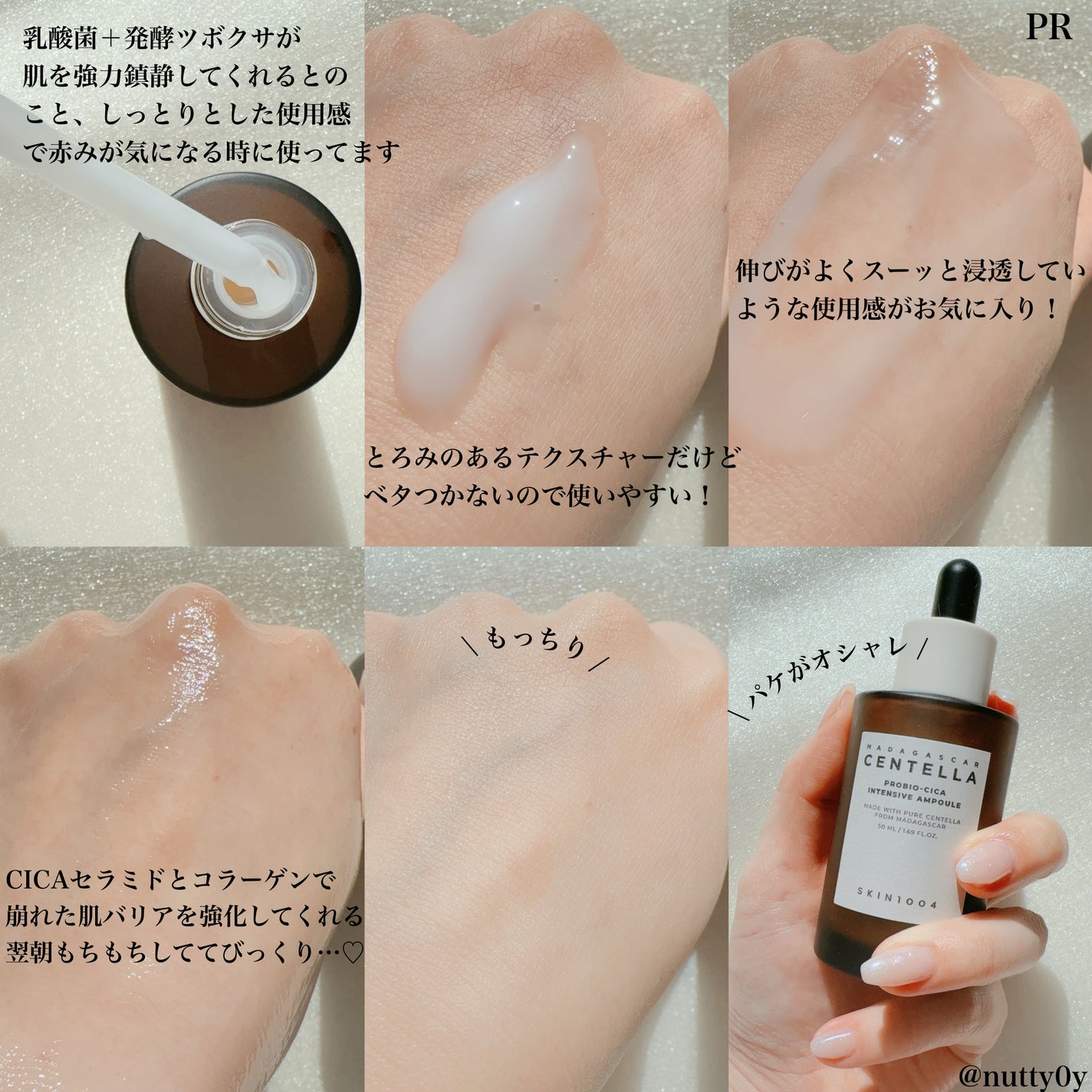 プロバイオシカ インテンシブ アンプル/SKIN1004/美容液を使ったクチコミ(2枚目)