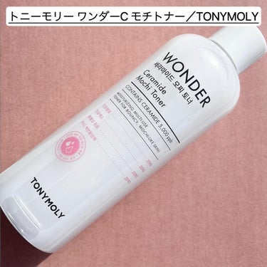 Wonder Ceramide Mochi Toner（トニーモリーワンダーCモチトナー）/TONYMOLY/化粧水を使ったクチコミ（2枚目）