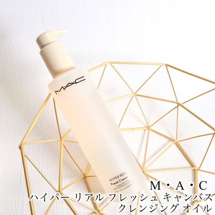 ハイパー リアル フレッシュ キャンバス クレンジング オイル/M・A・C/オイルクレンジングを使ったクチコミ(1枚目)