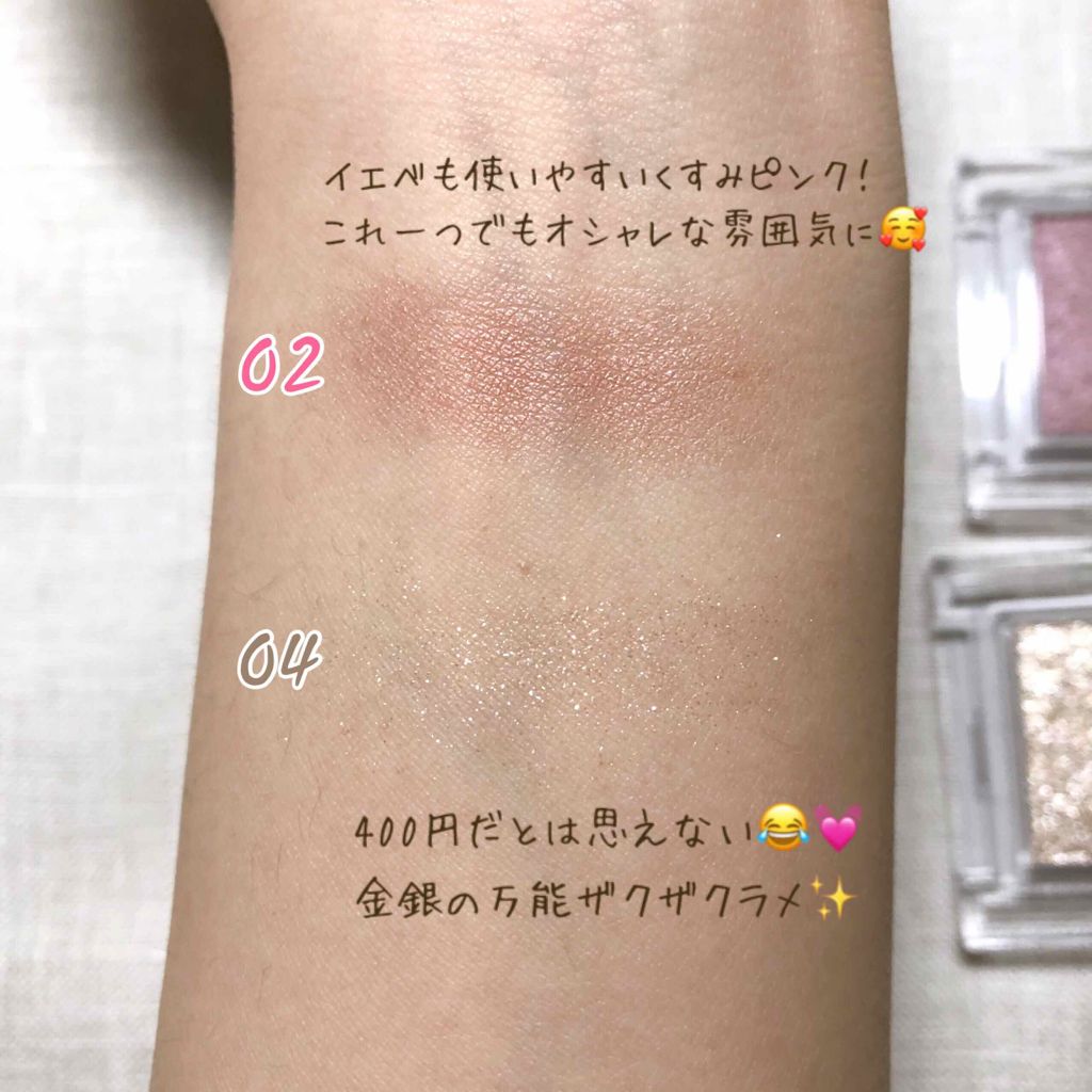 シングルカラーアイシャドウ/CEZANNE/単色アイシャドウを使ったクチコミ（2枚目）