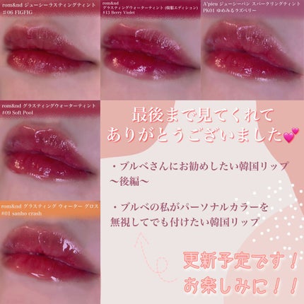 アピュー ジューシーパン ティント/A’pieu/リップティントを使ったクチコミ(8枚目)